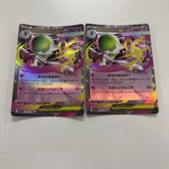 ポケモンカード　メガサーナイトex 2枚