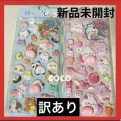 訳あり　1セットのみ【新品未開封】シール　もちもちシール　うさぎ　日本未発売
