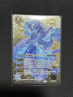 氷神姫フリージアム