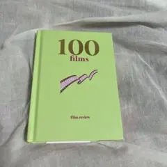フライングタイガー　100 films 映画レビュージャーナル