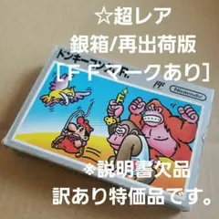 ☆ドンキーコングJR. ファミコンソフト