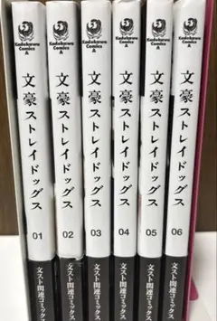 漫画　文スト　文豪ストレイドッグス　1巻〜6巻 まとめ売り