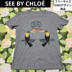 美品【値下げOK】SEE BY CHLOE トゥカンイラスト Tシャツ グレー