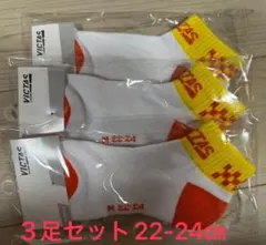 VICTAS 3足セット ソックス 22-24cm