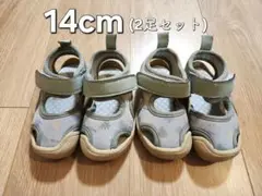 サンダル 14cm 2足セット 男児 双子