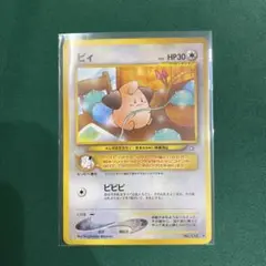 ポケモンカード　ピィ　旧裏