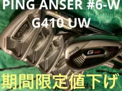 ★中古★PING ANSERアイアン #6-W u0026 G410 UW