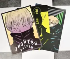 ‼️お盆セール‼️ 呪術廻戦 A4ポスター コレクション 狗巻棘 3枚セット