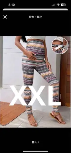 XXL ストライプ柄 ハイウエスト マタニティパンツ