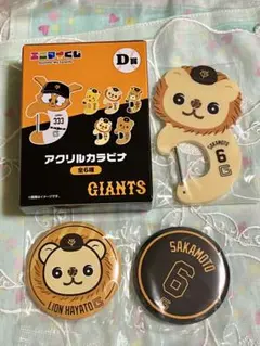 ジャイアンツ エニマイくじ D賞 E賞 坂本勇人 ライオンハヤト カラビナ