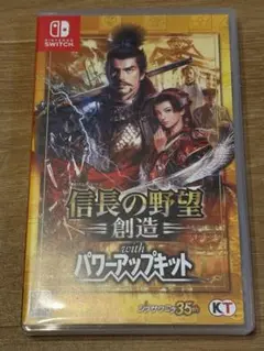 信長の野望　創造　withパワーアップキット