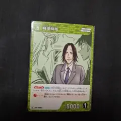 名探偵コナンカードゲーム キャラクターカード