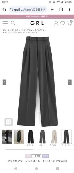 最終価格❣GRL タックセンタープレスストレートワイドパンツai36　チャコール