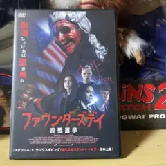 ファウンダーズデイ 殺戮選挙　DVD