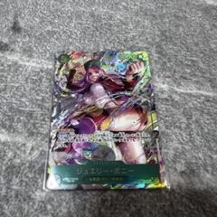 ワンピースカードゲーム　ボニー　シークレットパラレル