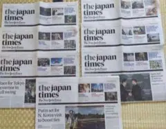 英字新聞　(ニューヨーク・タイムズ　ジャパンタイムズ)　装飾　3部
