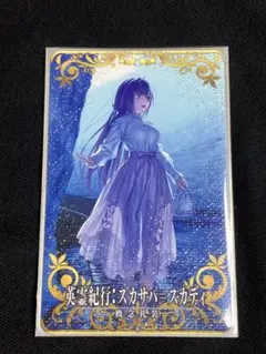 FGOアーケード スカサハ スカディ 英霊紀行 フェイタル