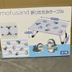 モフサンド　折りたたみテーブル　サメにゃん