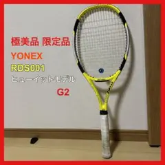 【美品】YONEX　ヨネックス　RDS001 RDS001 MP２本 セット 2025年最新】rds001の人気アイテム - メルカリ