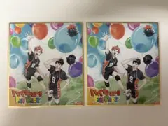 ハイキュー!! FAN PARK 入場者特典 色紙 2枚セット