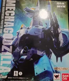2025年最新】超合金 魂mix メカゴジラ（生頼範義ポスターver