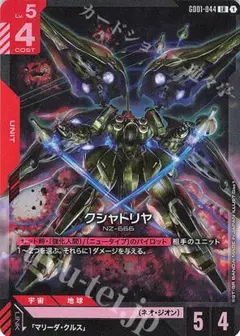GUNDAM CARD GAME ニュータイプライジング クシャトリヤ LR