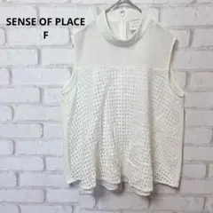 SENSE OF PLACE ノースリーブ　シャツ　ブラウス　白　フリーサイズ