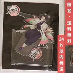 【新品未開封】 劇場版 鬼滅の刃　アクリルスタンド　胡蝶 しのぶ