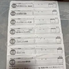 令和6年度　新学社出版　小4 社会　7枚