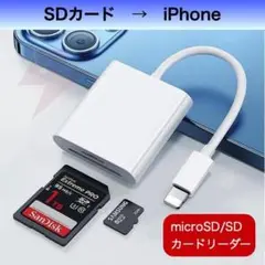 SDカードリーダー iPhone iPad ライトニング データ転送 写真