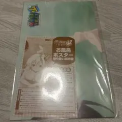 僕は友達が少ない B2お風呂ポスター 柏崎星奈(渡邊義弘) C86 m67762547713_1.jpg?1735652069