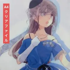 送料無料★美東美織 A4クリアファイル/青ブタ/青春ブタ野郎24