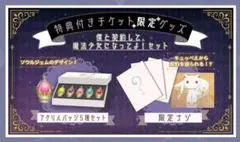 2025年最新】ワルプルギスの夜からの脱出の人気アイテム - メルカリ