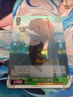 2025年最新】ヴァイスシュヴァルツ ブルーアーカイブ sp ミヤコ