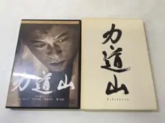 G198 力道山 デラックス・コレクターズ・エディション('04韓国/日)
