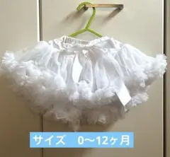 美品 キッズパニエ 白ホワイトフリルスカート