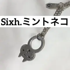 【美品・希少デザイン】Sixh.ミントネコネックレス シルバー