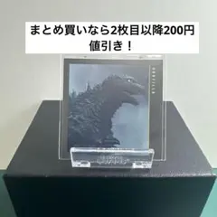 ゴジラシールコレクション　No.18