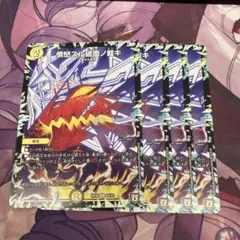 憤怒スル破面ノ裁キ　4枚
