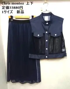 新品 ★Chris montez /クリスモンテス ◎ベストスーツ　1サイズ