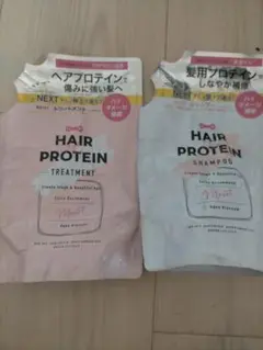 ヘアザプロテイン