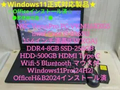 W11正式対応 VersaPro i5-8世代 8GB 256GB+500GB