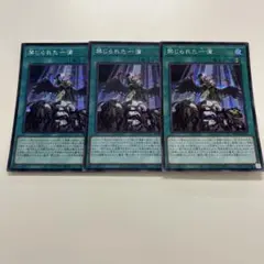 遊戯王　禁じられた一滴　シークレット3枚