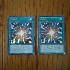 遊戯王　超次融合　2枚　ウルトラ　de02　即日発送可