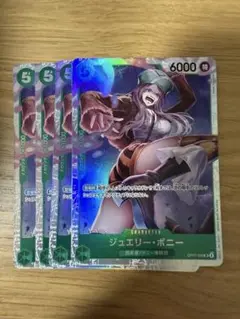 ワンピースカードゲーム　THE BESTvol.2 ジュエリー・ボニーSR 4枚