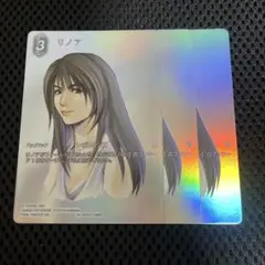 2025年最新】fftcg リノアの人気アイテム - メルカリ