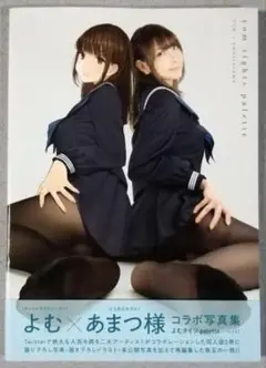 2025年最新】あまつまりな よむの人気アイテム - メルカリ