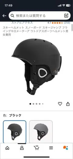 Vihir スキー・スノーボード ヘルメット M ブラック