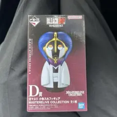 一番くじ　ブリーチ　D賞 涅マユリ 小物入れフィギュア　③