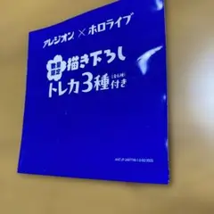 ホロライブ アレジオン トレカ3種付き